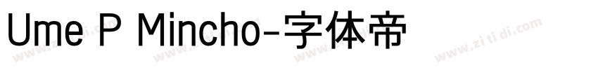 Ume P Mincho字体转换